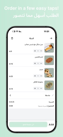 Ajna Restaurant Screenshot 4 of 5