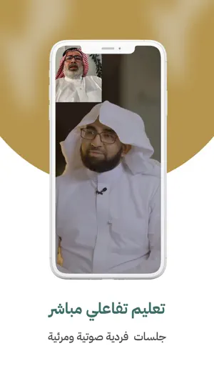 Maqraa Tegan screenshot 2