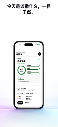 课程大纲学习计划 screenshot