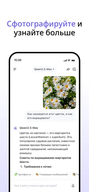 Qwen Studio iPhone screenshot 5