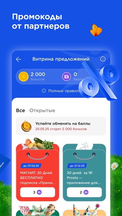 Screenshot #2 pour Спортмастер: интернет-магазин