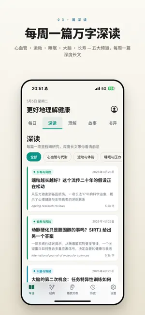 明健 screenshot 2