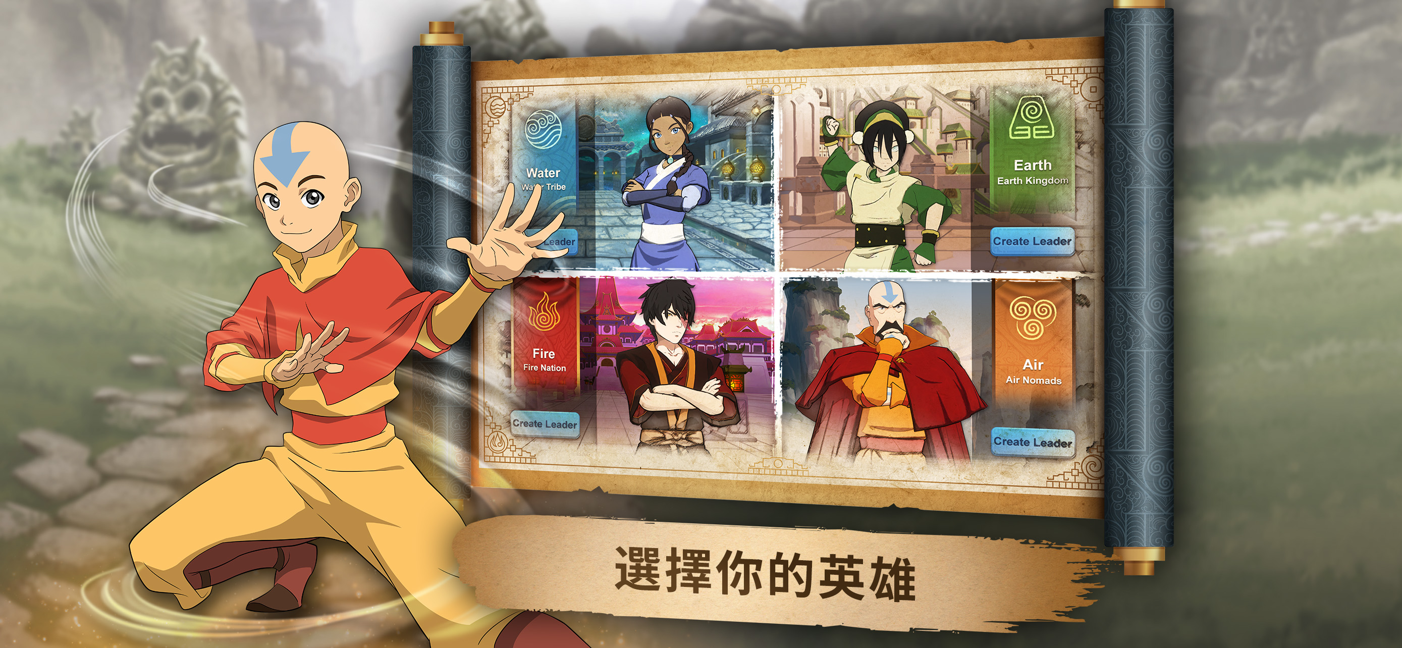 Avatar: Realms Collide