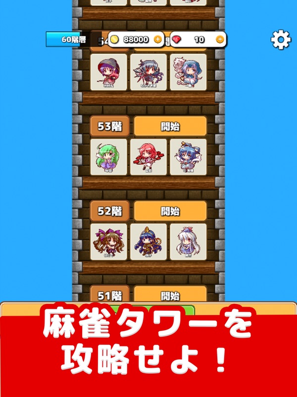 東方 麻雀バトル screenshot 11