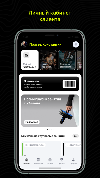 FITFIT Screenshot 2 of 5