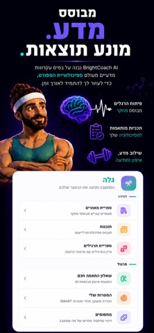 BrightMind Screenshot 7 of 8