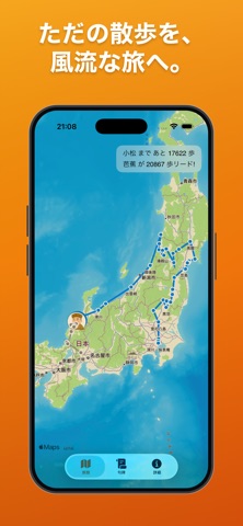 芭蕉ウォーク : 日々の散歩にちょっとした彩りを screenshot