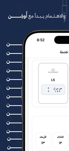 Oshen | اُوشِن screenshot