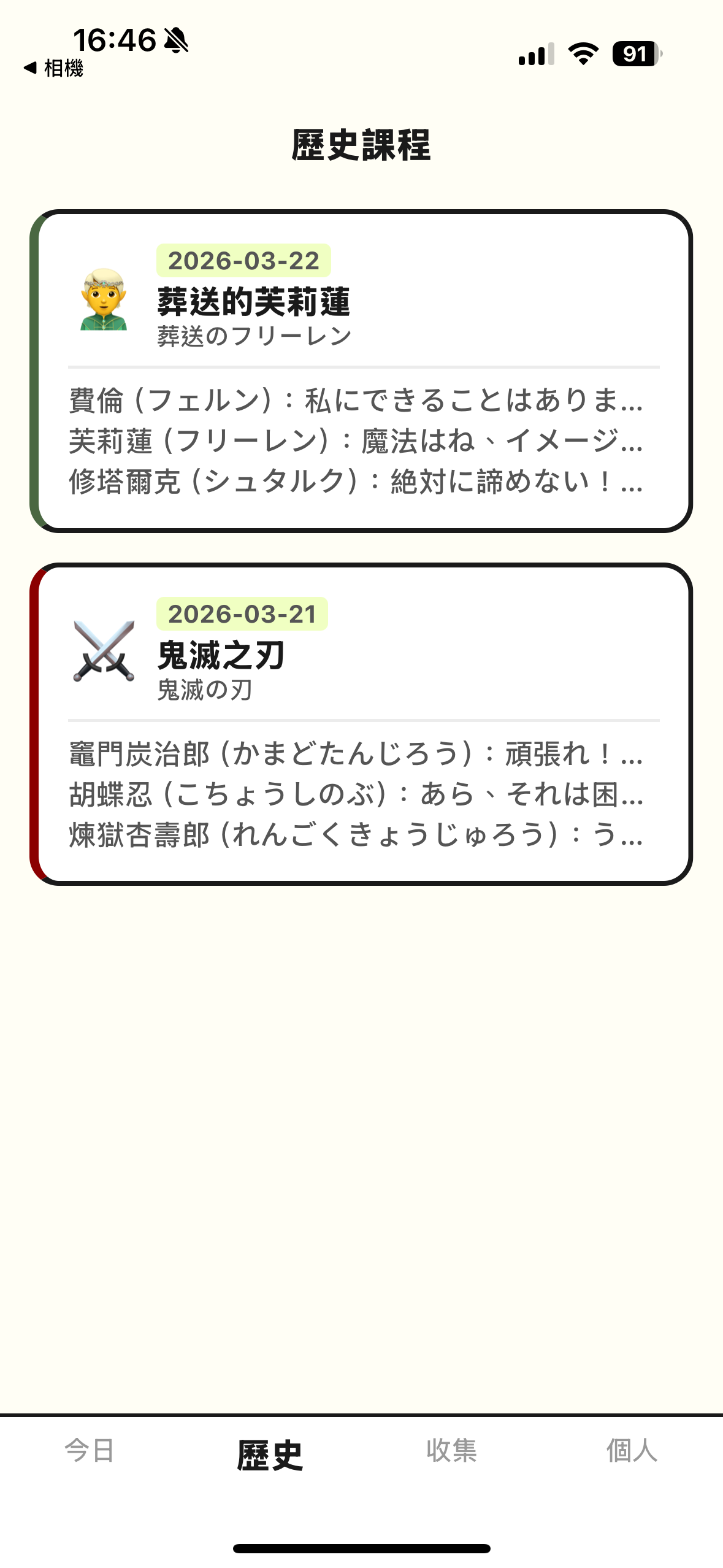 Majide!