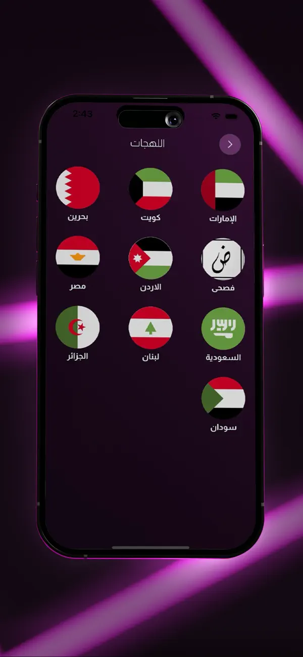 Screenshot #2 pour بودكاستي - عالم من البودكاست