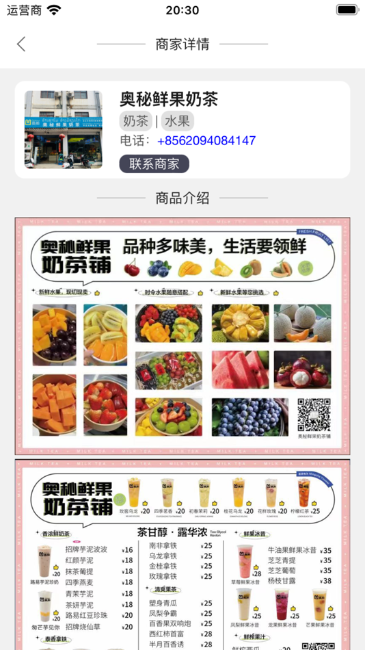 #2. 特区114 (iOS) 由: 沛阳 张