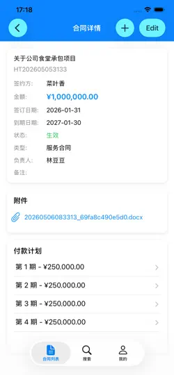 Captura de pantalla de 契约宝 en iPhone 3