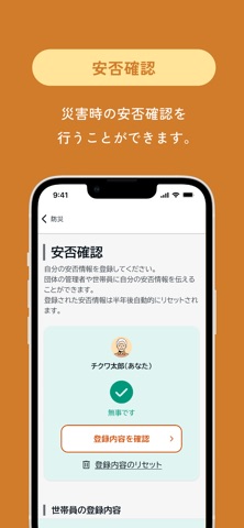 CHIKUWA! のスクリーンショット