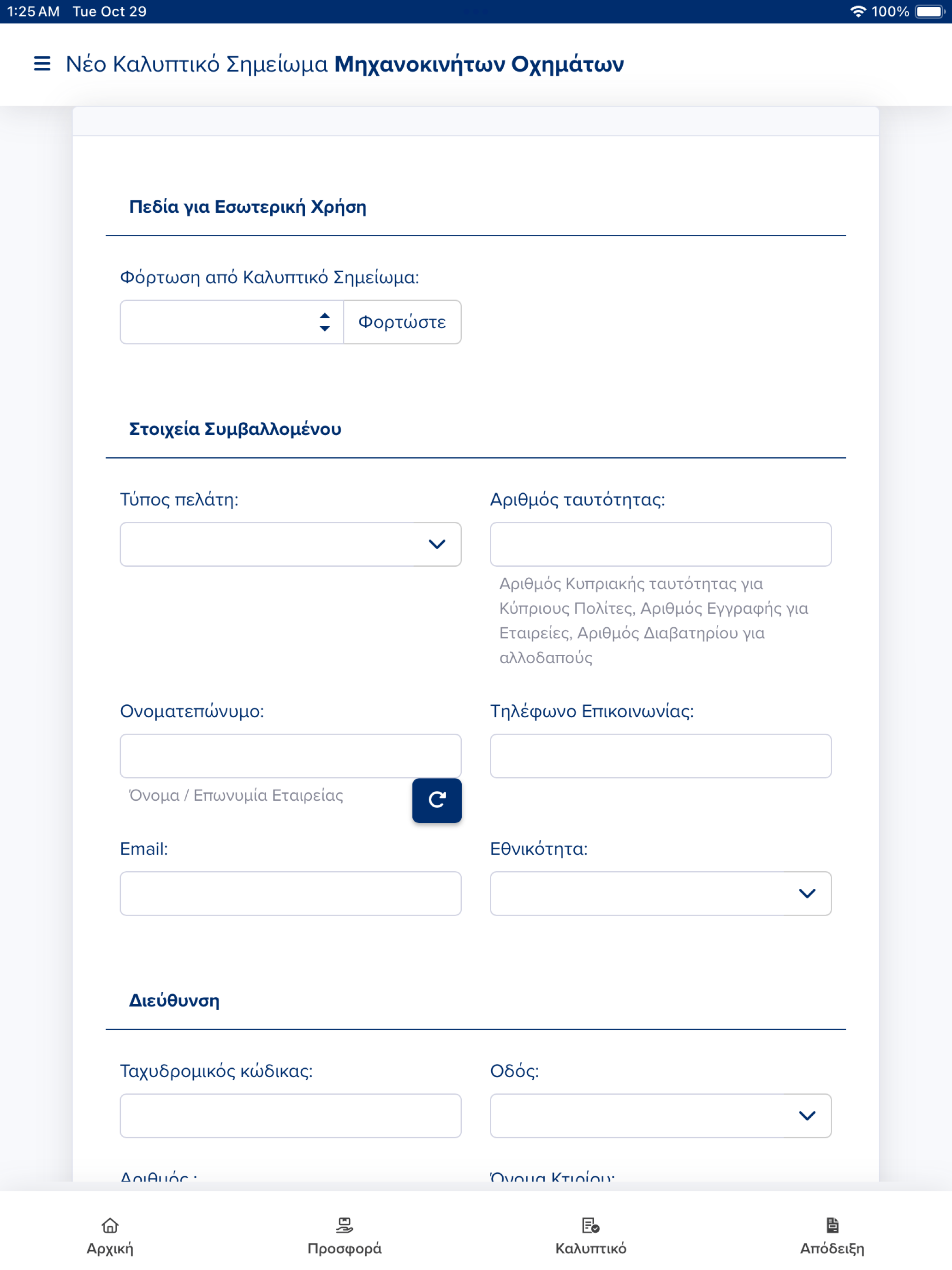 Cosmos Insurance Online