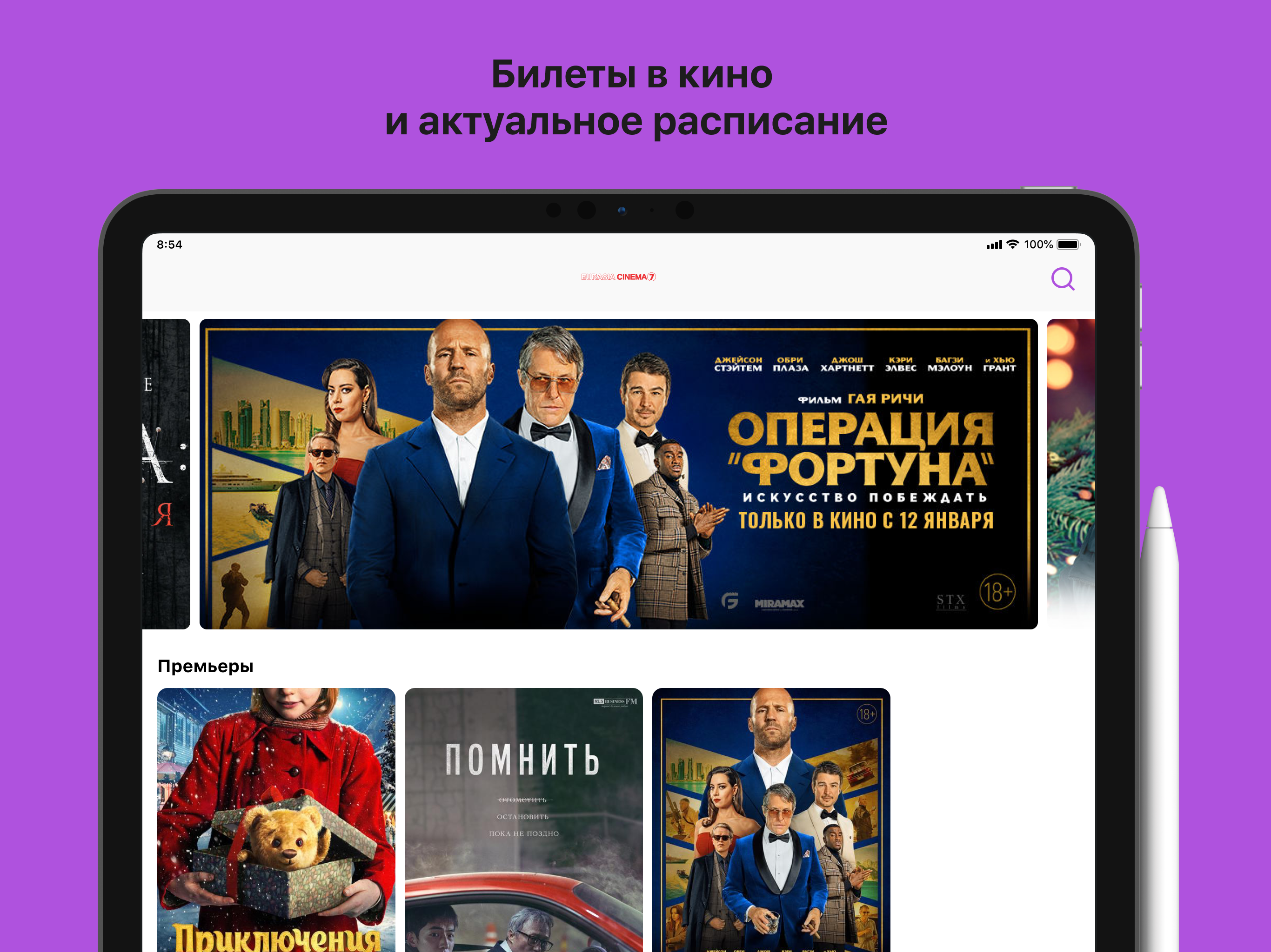 Кинотеатр Евразия Синема screenshot 9