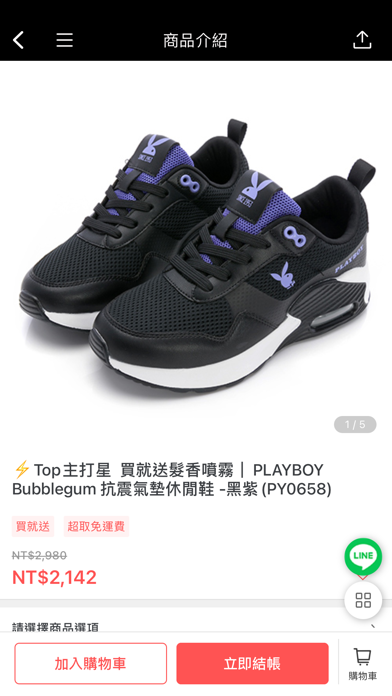 Gioshoes Screenshot 4 - AppWisp.com Gioshoes Screenshot 4 - AppWisp.com