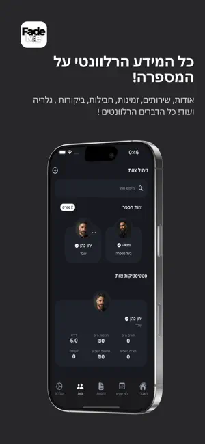 FadeMe screenshot 3