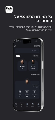 FadeMe Screenshot 3 of 4