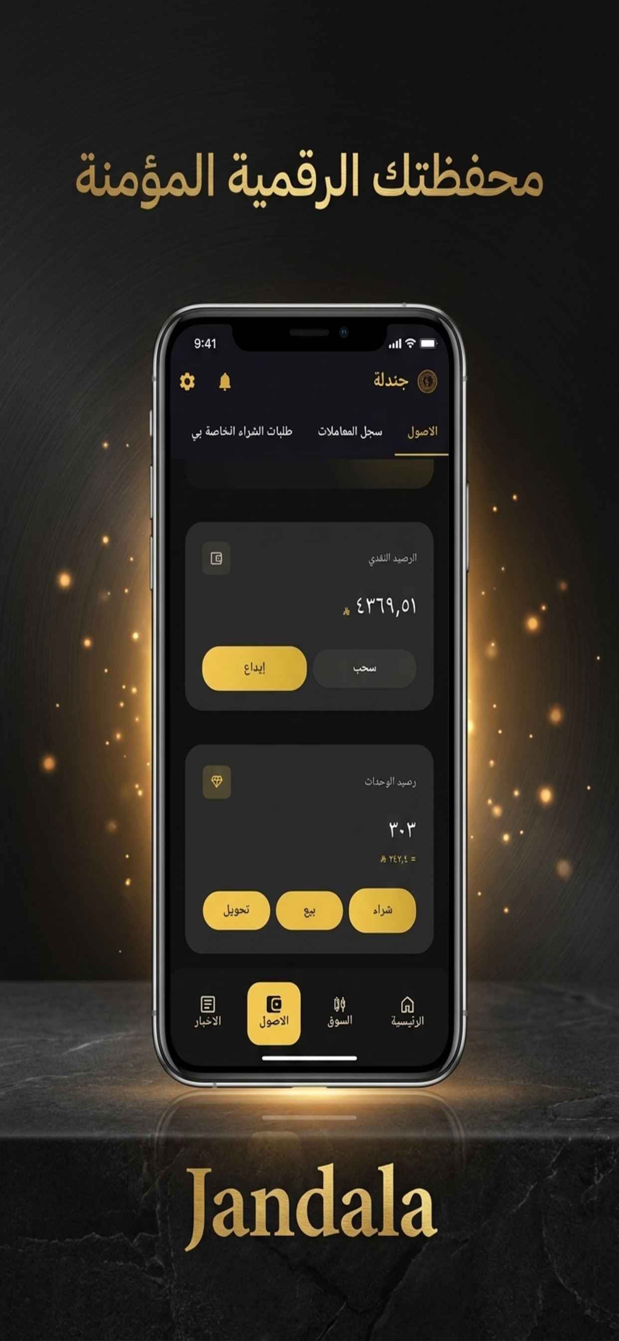 jandala screenshot 4