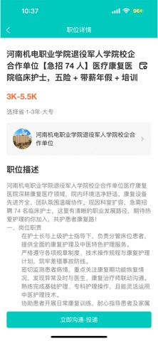 戎程聘 screenshot