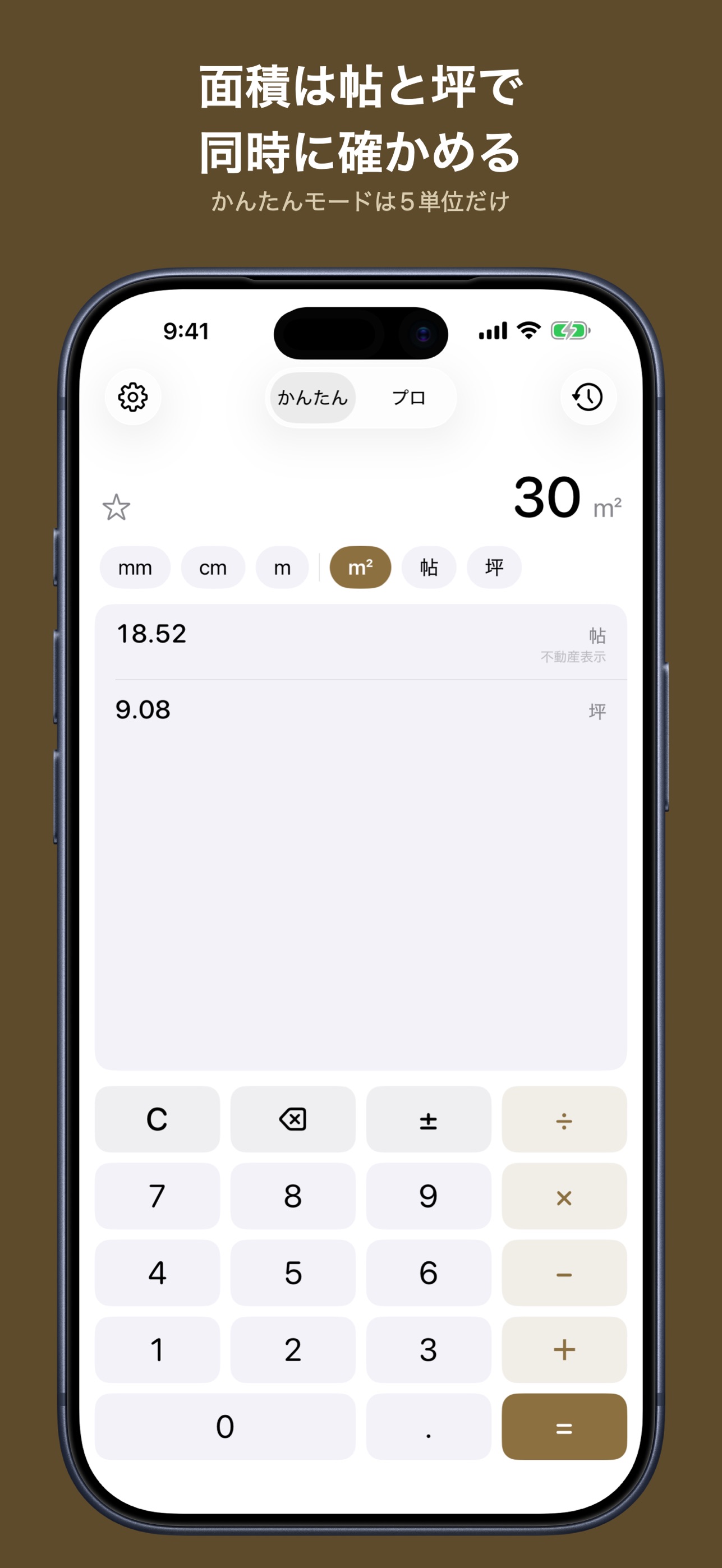 Screenshot 2 of 建築電卓 - 尺貫法・坪・帖の換算