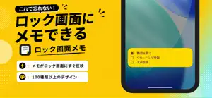 ロック画面メモ - LockScreenMemo screenshot 1