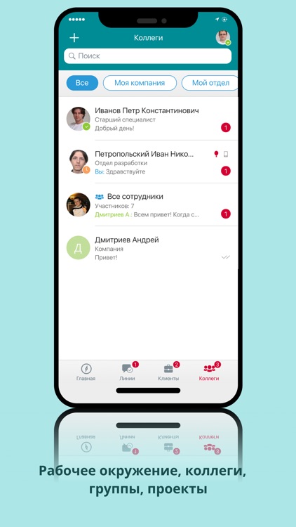ТаграС-Коннект screenshot-3