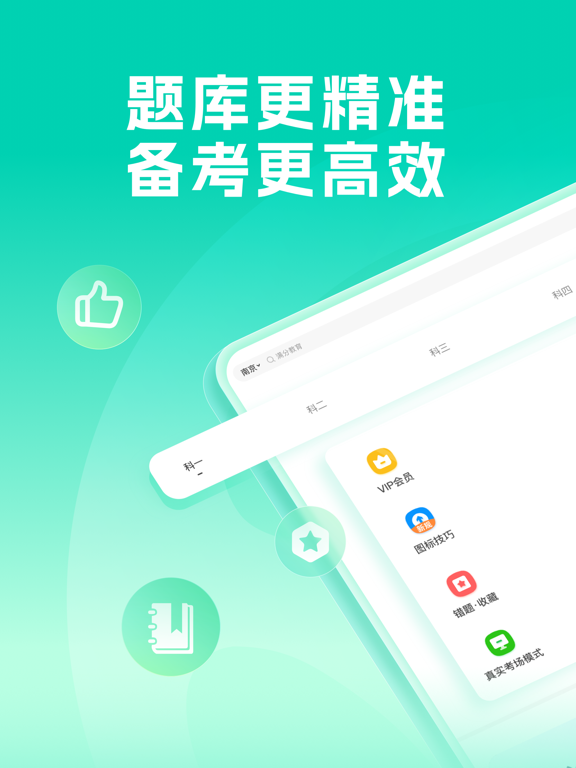 Screenshot #5 pour 元贝驾考-2026驾校学车考驾照科目一科目四题库