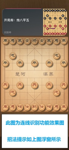 PP Chess - AI Recognized iPhone screenshot