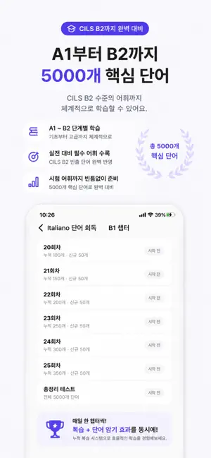 Italiano 단어 회독 screenshot 3