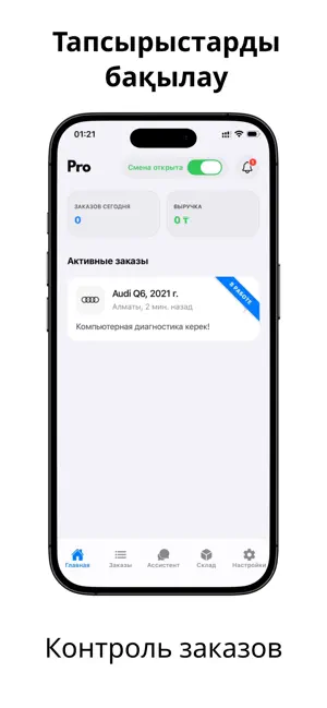 myAuto Pro screenshot 3