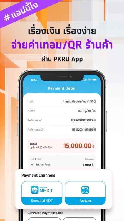 PKRU APP screenshot-3
