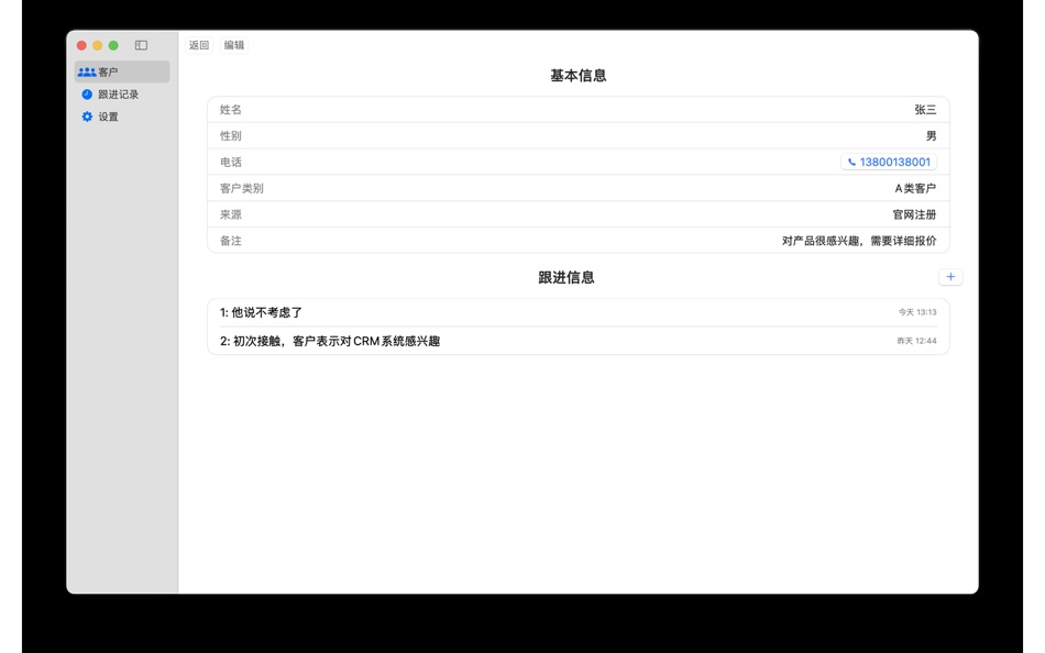 #6. CRM2025 (macOS) Podle: 长发 肖
