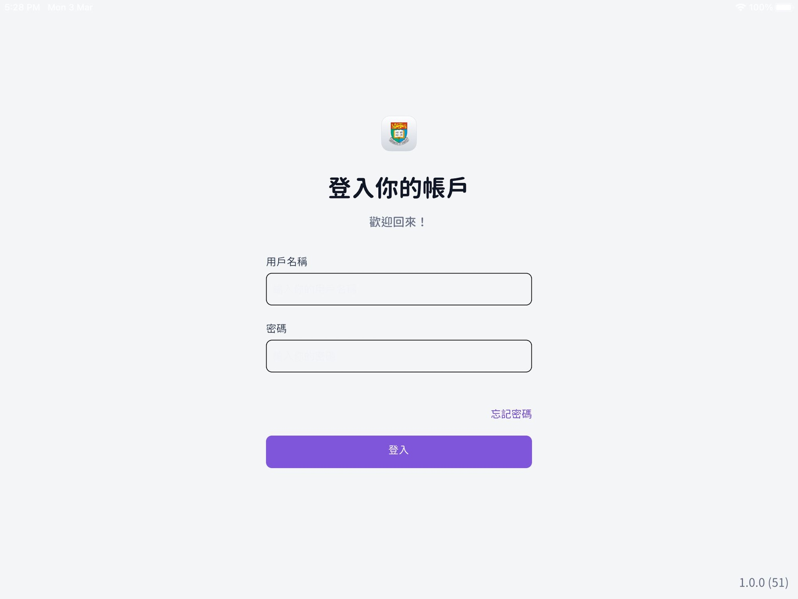 香港初小學生數學學習困難測驗 screenshot 3