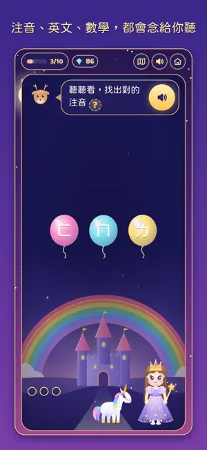 星光小冒險 screenshot 4