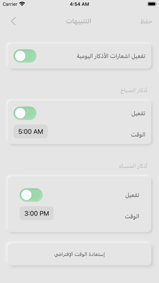 #10. Athkarak (iOS) 来自: Asmaa Almarrikhi