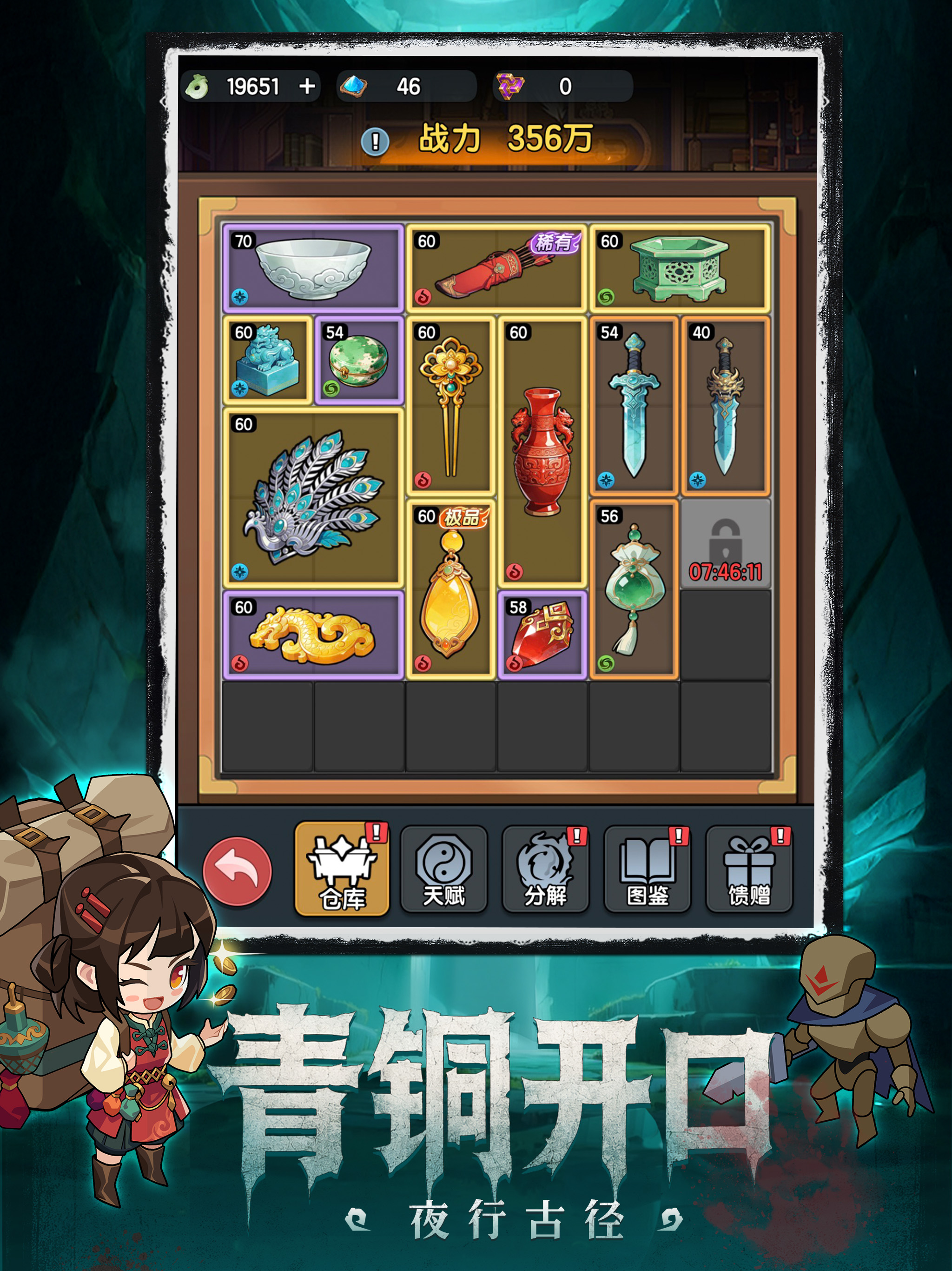 荒无之下 screenshot 9