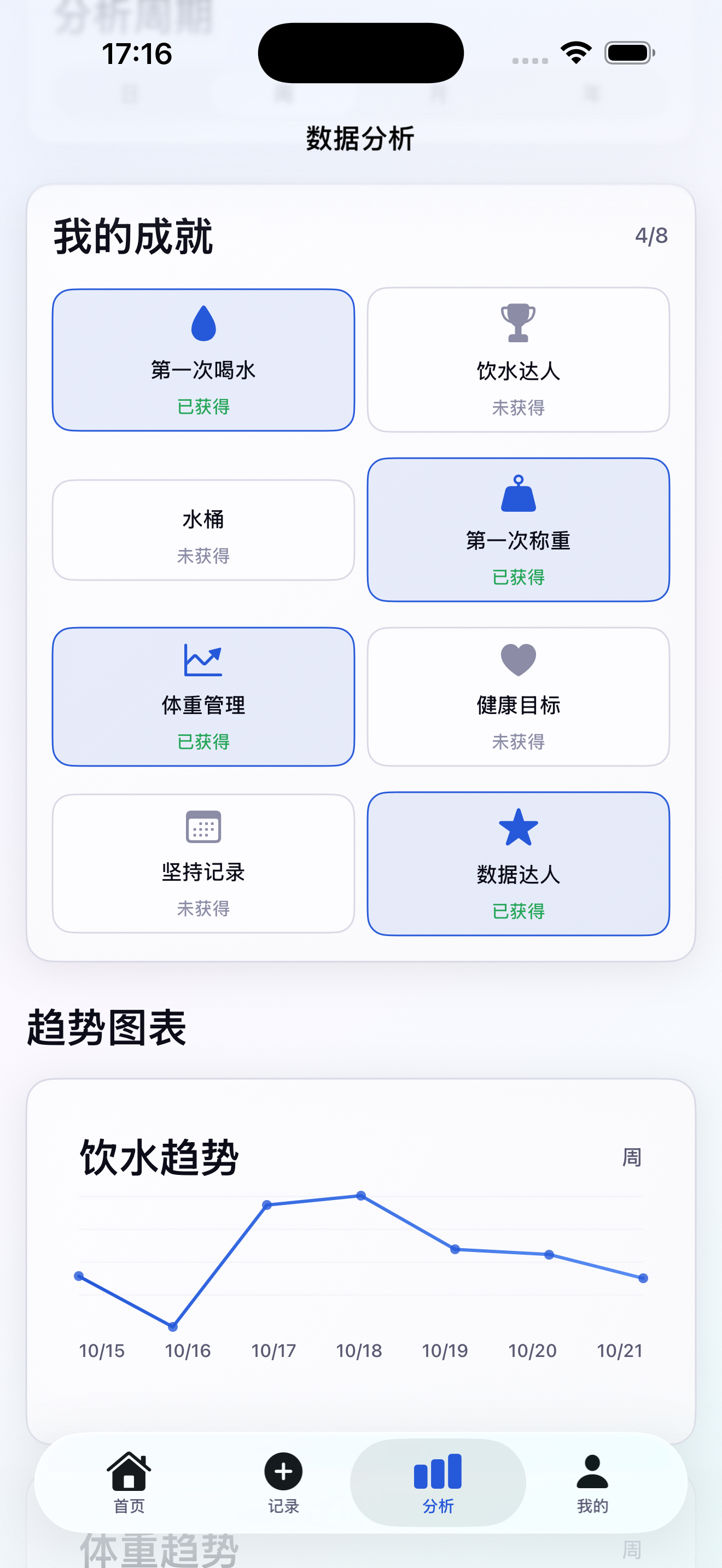 乐无忧大师 screenshot 3