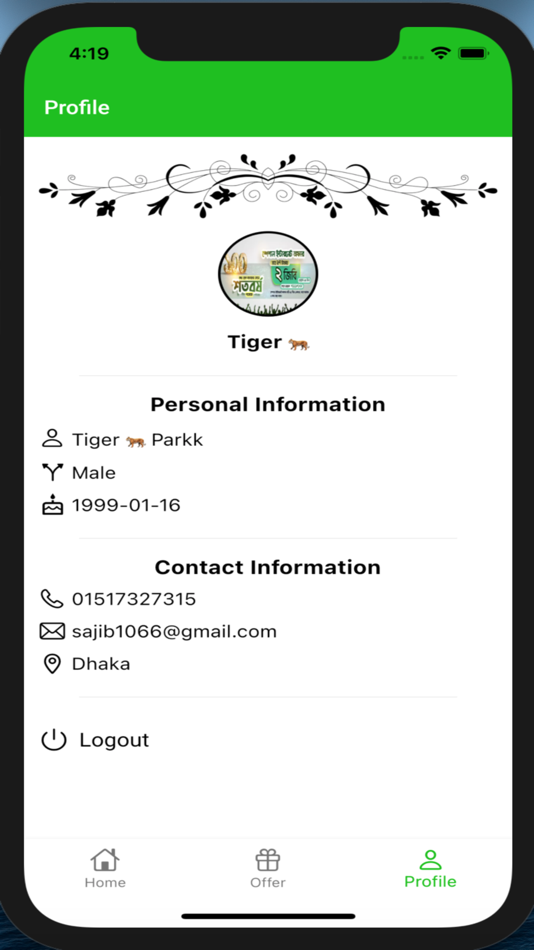 #3. MyTeletalk (iOS) 由: Teletalk Bangladesh Limited