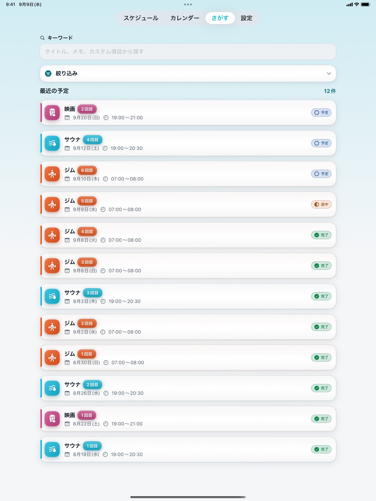 Screenshot 6 of Same Log Count