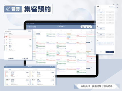 Hando我的顧客 screenshot 4