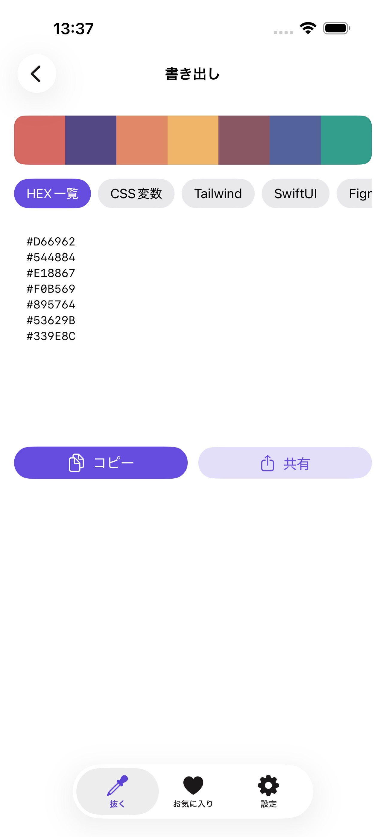 Screenshot 5 of イロヌケ