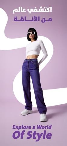 Harrir - Women Fashion Iraq screenshot