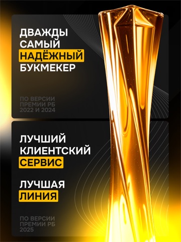 МЕЛБЕТ: Онлайн ставки на спорт iPad screenshot 2