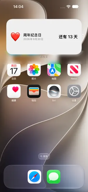 纪念日Anniversary screenshot 3