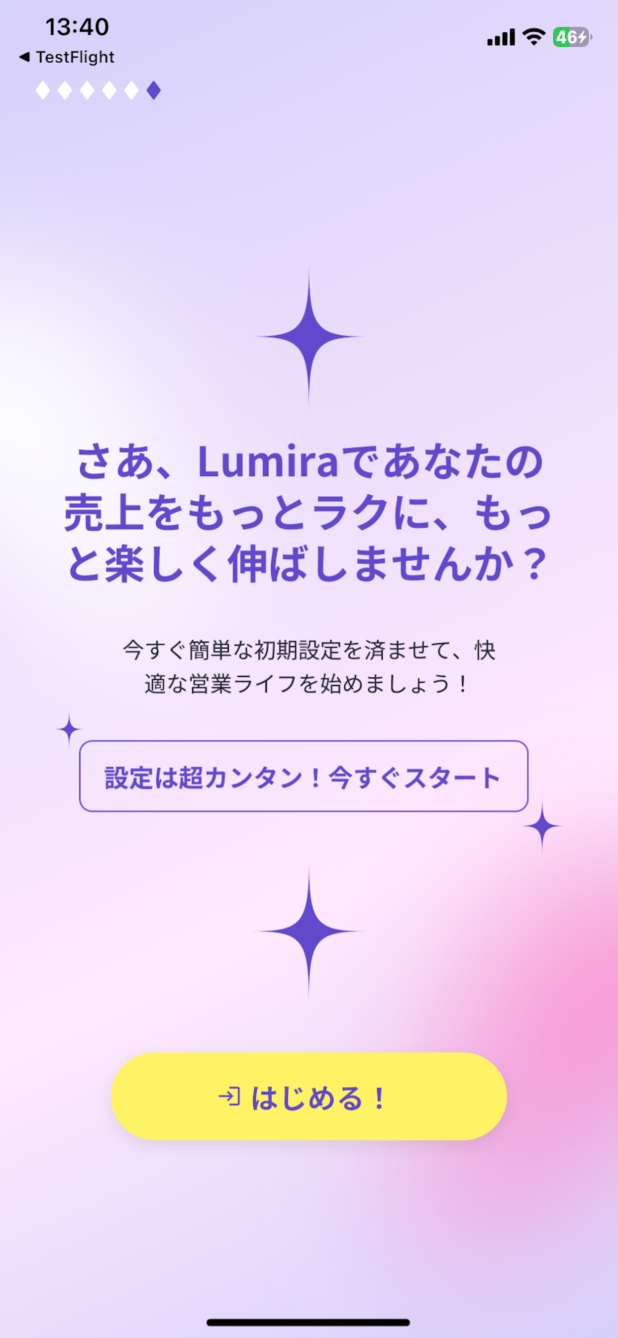 Lumira－夜職（キャバ嬢など）売上サポートアプリ