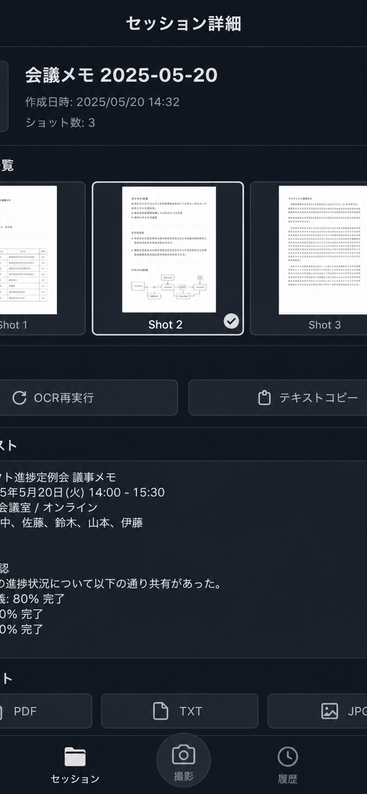 Jisui Lens screenshot 4
