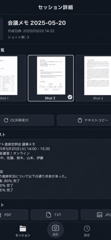 Jisui Lens screenshot