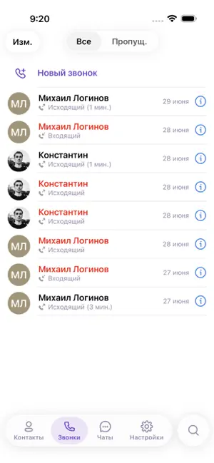 Тор – мессенджер iPhone screenshot 5