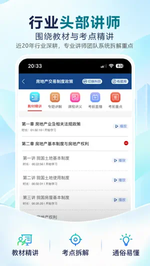 方圆中和微校 screenshot 3